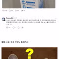 스레드에서 화제 된 서울우유 불매 운동 게시글