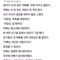 30년 동안 아빠를 과장님이라 부른 어머니