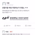 문과생들의 학점 자랑을 보는 것 같은 느낌