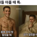 한국에서 유독 가볍게 여기는 질병들