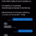 중고거래 시 주의해야 할 대표적인 삼자사기 수법