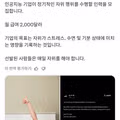 미국 AI 기업의 이색적인 고액 알바 모집 공고