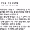 군대 전역하는 날의 묘한 기분