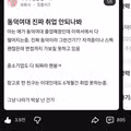 동덕여대 졸업생의 중소기업 취업난 고민