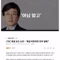 JTBC 파산 소식에 많은 이들이 환호하는 이유