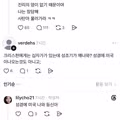 요즘 화제라는 새로운 성경해석