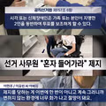 선거 과정에서 겪는 장애인들의 차별 실태