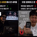 합법 사이트와 불법 사이트 이용자의 결정적인 차이