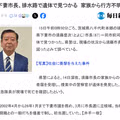 일본에서 화제가 되고 있는 최신 뉴스