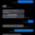 외국인들이 사용하는 3자 사기 수법