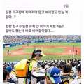 한국 페미니즘 논란에 반응하는 일본인들