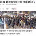 서울 출퇴근길의 현실을 보여주는 짤방