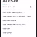 동사무소 공무원의 평범한 일상