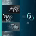 대한민국 뮤지컬 역사상 최고의 작품 20선