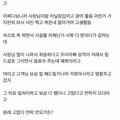 횟집 딸과 결혼한 후기