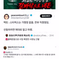 불매운동 후 사업 실패했다는 스타벅스 사장님 근황