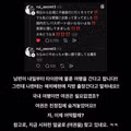 일본에서 화제인 남편의 불륜 여행 스레드