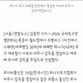 튀니지 대표팀 대회 도중 르나르 감독 전격 선임