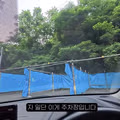 일본에 있다는 카ㅅㅅ전용 주차장.jpg