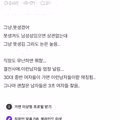 30대 중후반 미혼 남성들에 대한 생각