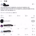 성관계 후 뒷정리 분담에 대한 여성의 불만