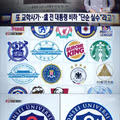 PD수첩이 분석한 일베의 귀환