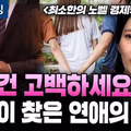 수학적으로 분석한 고백 성공 확률과 유리함