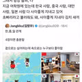 쪽바리라고 불러도 된다는 일본인