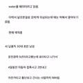 인간혐오를 느끼게 된 30대 중소기업 사장님