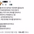 악성 민원 넣는 학부모들의 실체?