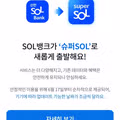 은행들이 어플을 새로 만드는 이유