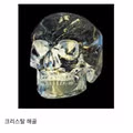 대단한 비밀이 없었던 허무한 오파츠들