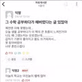 의외로 꽤 많은 학문적 성교를 즐기는 사람들