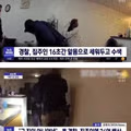 알몸 16초 공개하고 34억 받기