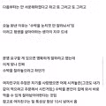 결혼 앞둔 여자친구의 화내는 모습에 고민하는 남성