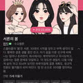미혼 여성들 사이에서 화제인 네이버 신작 웹툰