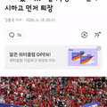 동료와 팬 무시하고 경기장 먼저 떠난 호날두