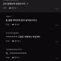 아내가 남편에게 보낸 오싹한 메시지