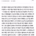잘못 사귄 친구 때문에 아버지께 죄송한 사연
