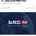 인천 요양병원 80대 여성 환자 괴사로 인한 신체 절단 사건