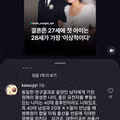 일반인은 도저히 못따라가는 영포티 문체