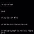 입사 일주일 만에 퇴사를 결심하게 된 사연