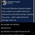 흑인 남성이 느낀 극심한 모욕감