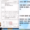 상식이 파괴되었다고 경악한 한문철 변호사