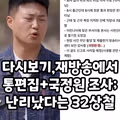 국정원 출신으로 화제 된 나는 솔로 32기 상철