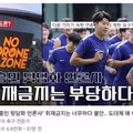 월드컵 취재 금지 조치에 반발하는 연합뉴스