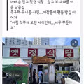 황인범 선수가 즐겨 찾는 대전 두루치기 맛집