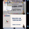 사전투표 용지까지 부족 사태 만들었던 선관위