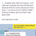 소개팅녀의 당혹스러운 첫인상 멘트