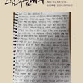 악필대회라는것도있었나..?